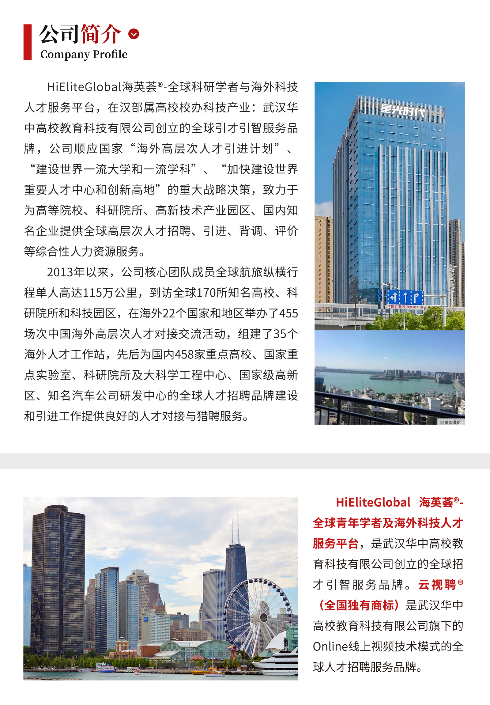 公司简介.jpg